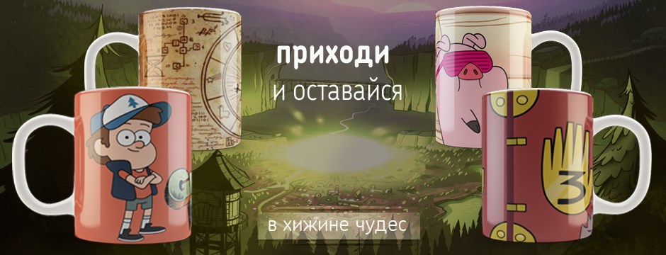Магазин фандомных штук