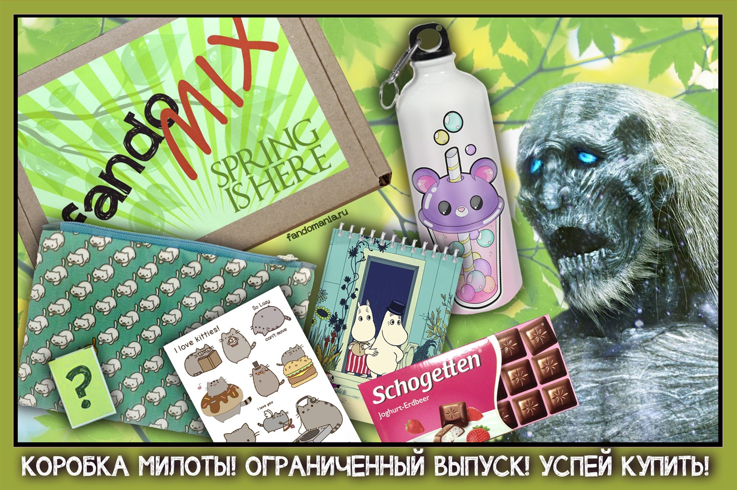 Магазин фандомных штук