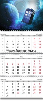Календарь квартальный "Тардис" (Доктор Кто) 2022 год - фото 34160
