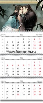 Календарь квартальный "Система спаси-себя-сам" 2023 год 12312