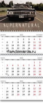 Календарь квартальный "Сверхъестественное" (Supernatural) 2022 год - фото 34247