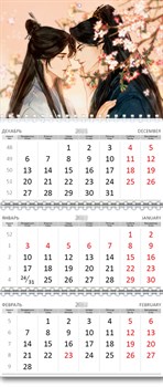 Календарь квартальный "Хаски и его учитель Белый Кот"  Эрха 2ha 15288 - фото 39146