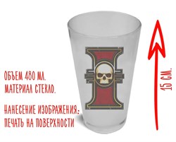 Стакан стеклянный матовый "Инквизиция" Вархаммер 40.000 Warhammer 40.000 15587 - фото 40139