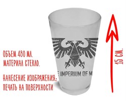 Стакан стеклянный матовый "Аквила" Вархаммер 40.000 Warhammer 40.000 15588 - фото 40143