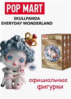 Skullpanda Everyday Wonderland Series  POP MART коллекционная фигурка 15799 - фото 40772