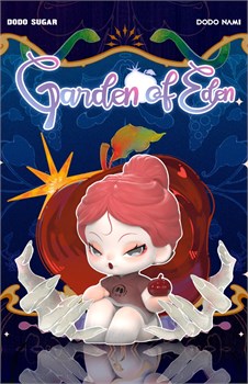 Dodo Sugar Nami Garden of Eden коллекционная фигурка 15807 - фото 40806