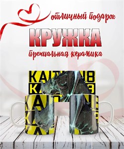 Кружка "Кайдзю №8" аниме 15903 - фото 41057