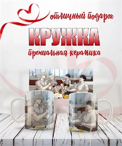 Кружка "Ночь у берега" манхва 15909 - фото 41069