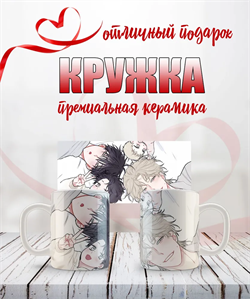 Кружка "Ночь у берега" манхва 15912 - фото 41075