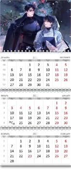 Календарь квартальный "Маленький гриб" манхва 2026 год 15937