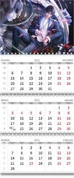 Календарь квартальный "Love and Deepspace" Рафаэль 2026 год 15943