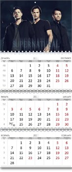 Календарь квартальный "Сверхъестественное" 2026 год 15948