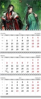 Календарь квартальный "Система-спаси-себя-сам для главного злодея"  2026 год 15951 - фото 41153