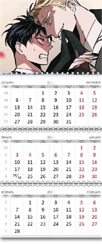 Календарь квартальный "Шампанское и розы" манхва 2026 год 15954