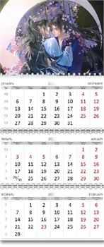 Календарь квартальный "Хаски и его учитель белый кот" Эрха 2026 год 15955