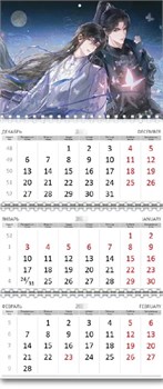 Календарь квартальный "Хаски и его учитель белый кот" Эрха 2026 год 15956