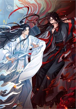 Открытка "Вэй Ин и Лань Чжань"  (Магистр дьявольского культа. Mo Dao Zu Shi) 15984