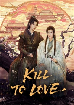 Открытка "Тишина гор и рек" Kill to love 16003