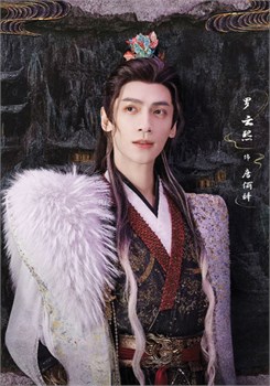 Открытка Песня водяного дракона Ло Юньси 16022