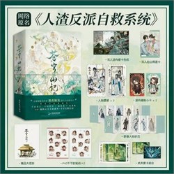 Книга "Система-спаси-cебя-сам для главного злодея" 16027