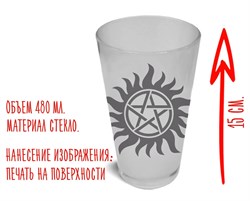 Стакан стеклянный матовый "Сверхъествественное" Supernatural 16033