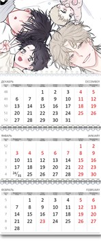 Календарь квартальный "Ночь у берега" манхва 2027 год 16149