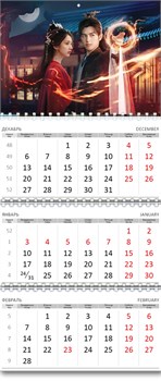 Календарь квартальный "Подношение соленой рыбы мастеру" дорама 2027 год 16151