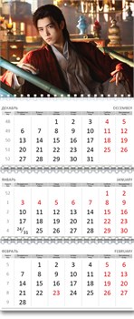 Календарь квартальный "Подношение соленой рыбы мастеру" дорама 2027 год 16152