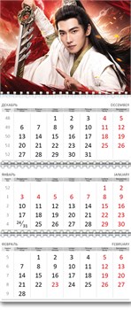 Календарь квартальный "Путешествие к бессмертию" дорама 2027 год 16155