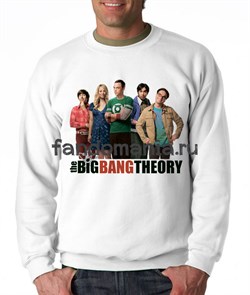 Свитшот "The Big Bang Theory" (Теория большого взрыва) - фото 9118