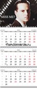 Календарь квартальный "Miss me?" (Шерлок) 2024 год