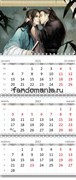 Календарь квартальный "Система спаси-себя-сам" 2023 год 12312