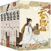Комикс "Благословение небожителей" 6 томов. Китайский язык.