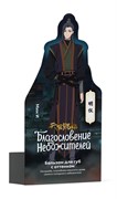 Бальзам для губ с оттенком Мин И, питахайя Благословение небожителей 15702