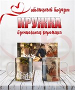 Кружка "Поднося вино" 15915