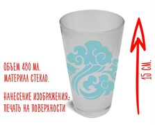 Стакан стеклянный матовый 