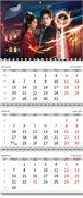 Календарь квартальный "Подношение соленой рыбы мастеру" дорама 2027 год 16151