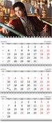 Календарь квартальный "Подношение соленой рыбы мастеру" дорама 2027 год 16152
