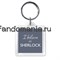 Брелок "I belive in Sherlock" SH009KC0