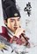 Постер "Сыщик династии Мин" - фото 40021