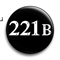 Значок "221 В"-1 (Шерлок) - фото 4002
