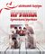 Кружка "Воспитанные мной S-ранговые" манхва 15881 - фото 41013 Кружка "Воспитанные мной S-ранговые" манхва 15881 - фото 41013